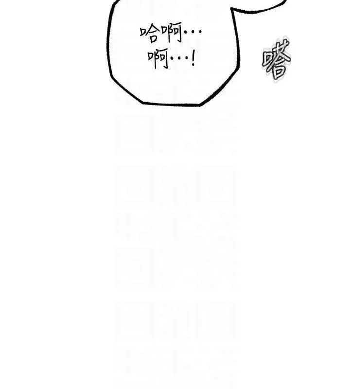 岳母为何那样 - 第33話-被情慾支配的禁忌關係 - page 67