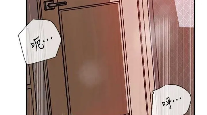岳母为何那样 - 第33話-被情慾支配的禁忌關係 - page 76