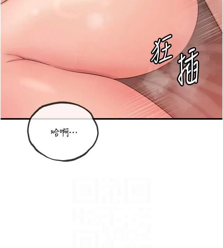 岳母为何那样 - 第33話-被情慾支配的禁忌關係 - page 81