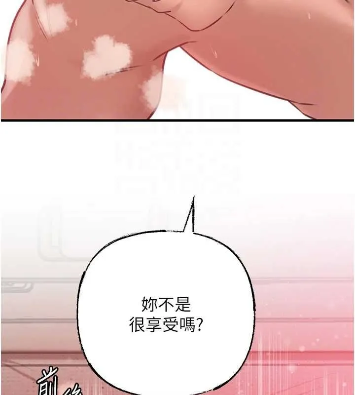 岳母为何那样 - 第33話-被情慾支配的禁忌關係 - page 89