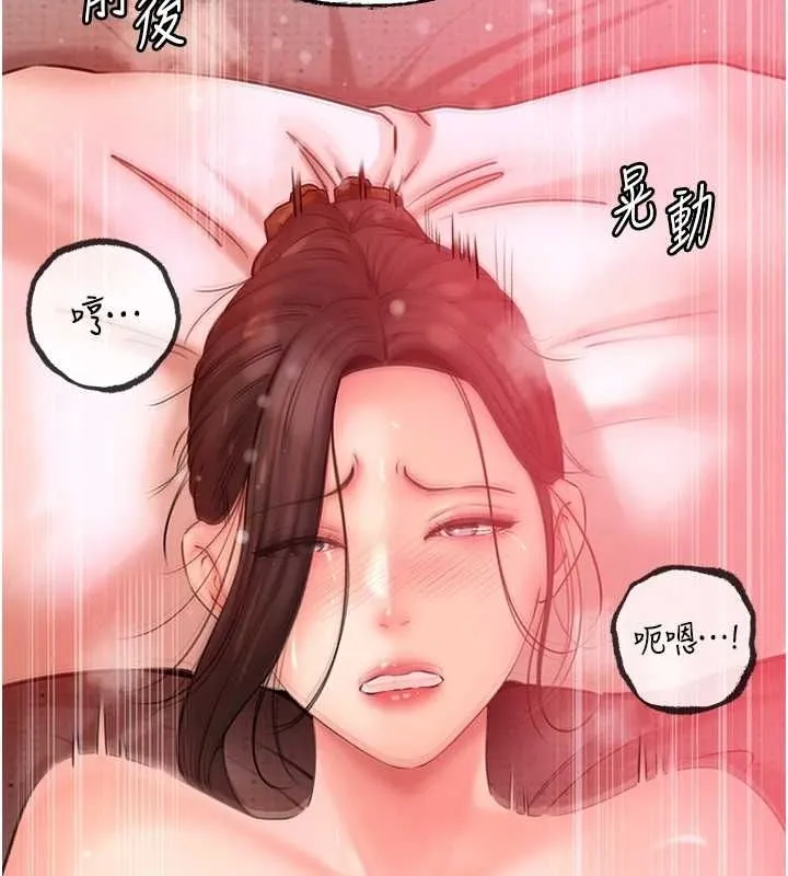 岳母为何那样 - 第33話-被情慾支配的禁忌關係 - page 90