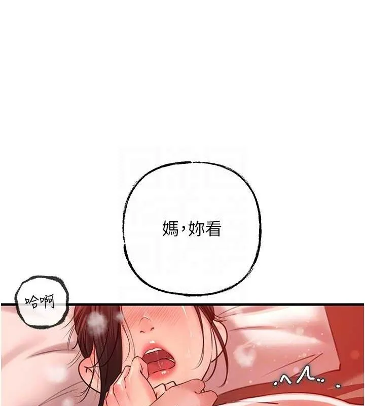 岳母为何那样 - 第33話-被情慾支配的禁忌關係 - page 97