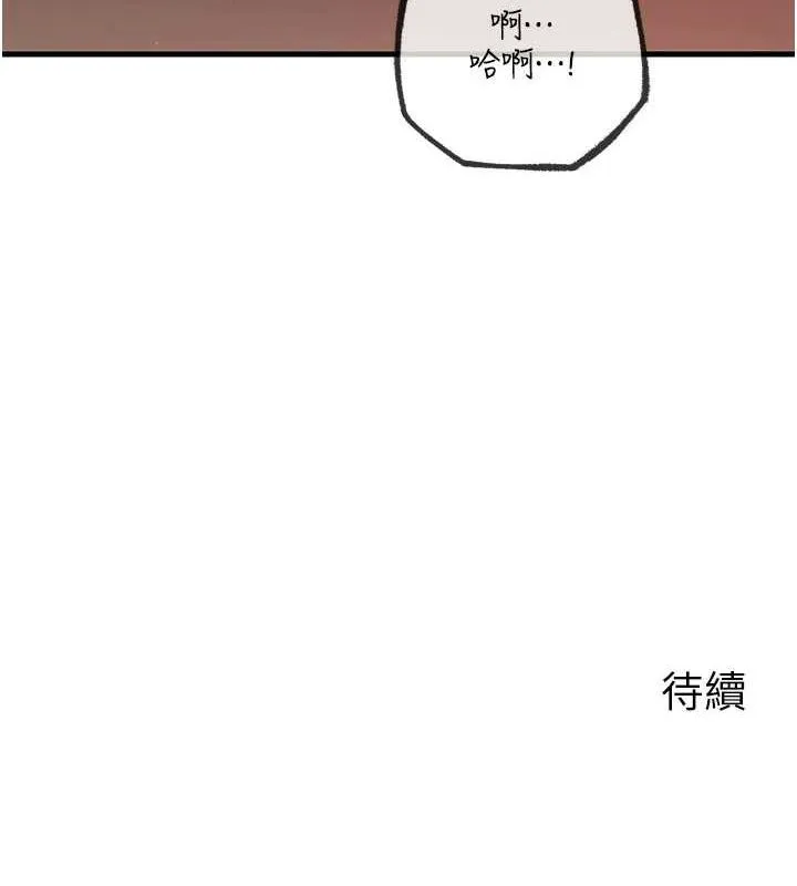 岳母为何那样 - 第33話-被情慾支配的禁忌關係 - page 106