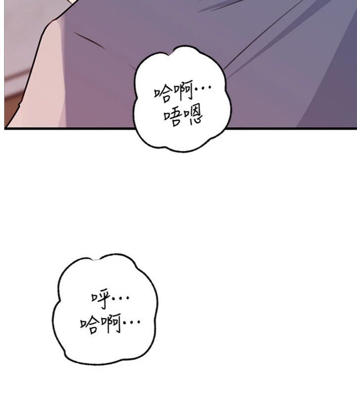 岳母为何那样 - 第100話-岳母飢渴的小穴 - page 3