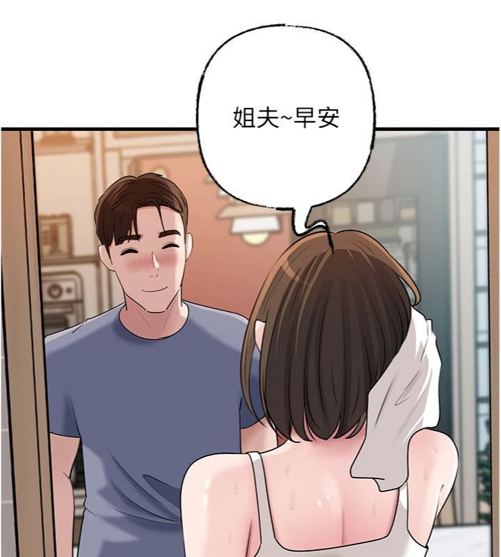 岳母为何那样 - 第100話-岳母飢渴的小穴 - page 9