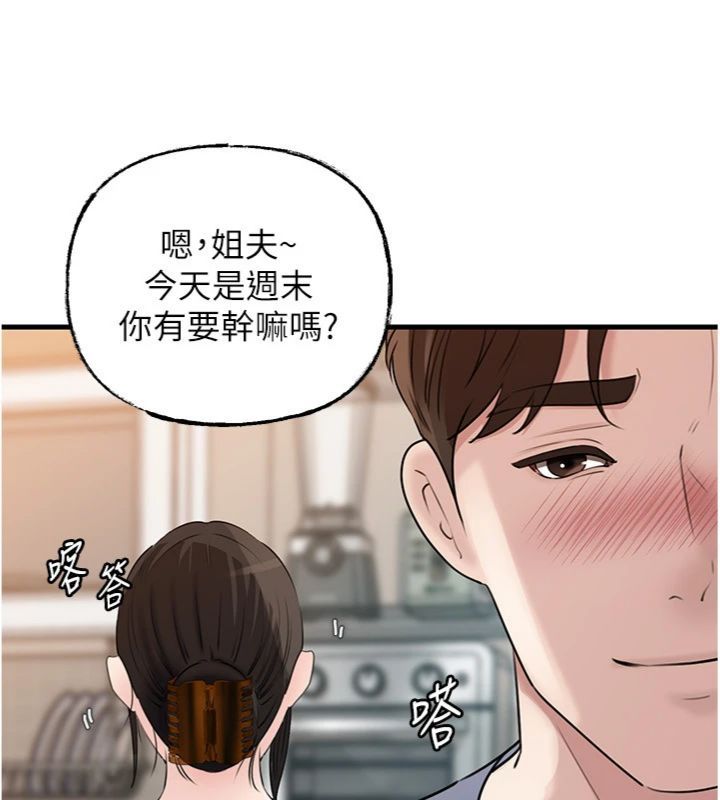 岳母为何那样 - 第100話-岳母飢渴的小穴 - page 11