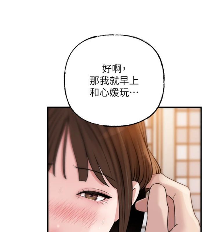 岳母为何那样 - 第100話-岳母飢渴的小穴 - page 16
