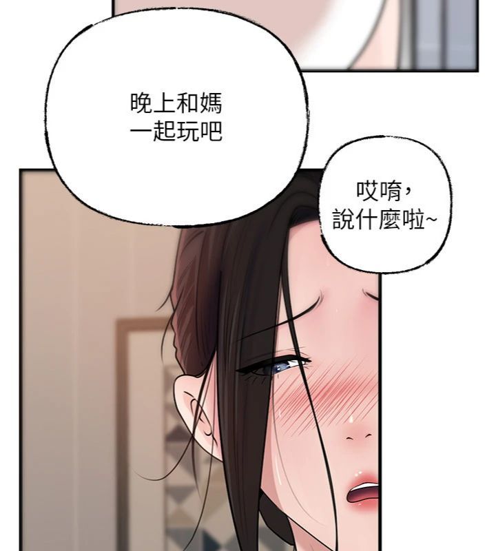 岳母为何那样 - 第100話-岳母飢渴的小穴 - page 18