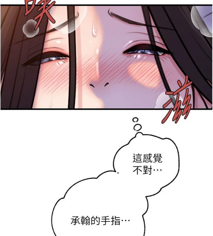 岳母为何那样 - 第100話-岳母飢渴的小穴 - page 49