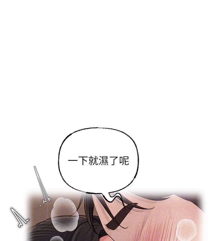 岳母为何那样 - 第100話-岳母飢渴的小穴 - page 57