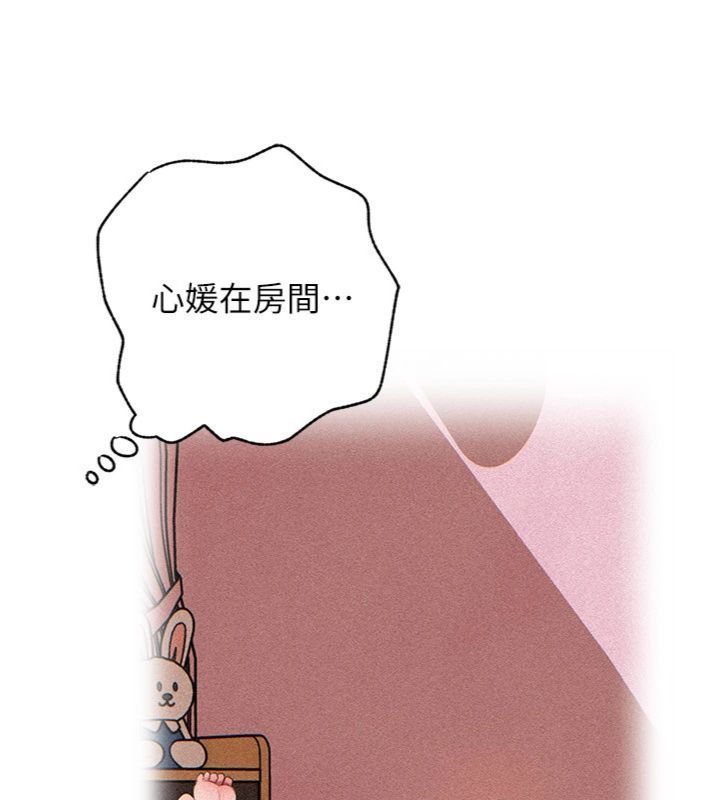 岳母为何那样 - 第100話-岳母飢渴的小穴 - page 62