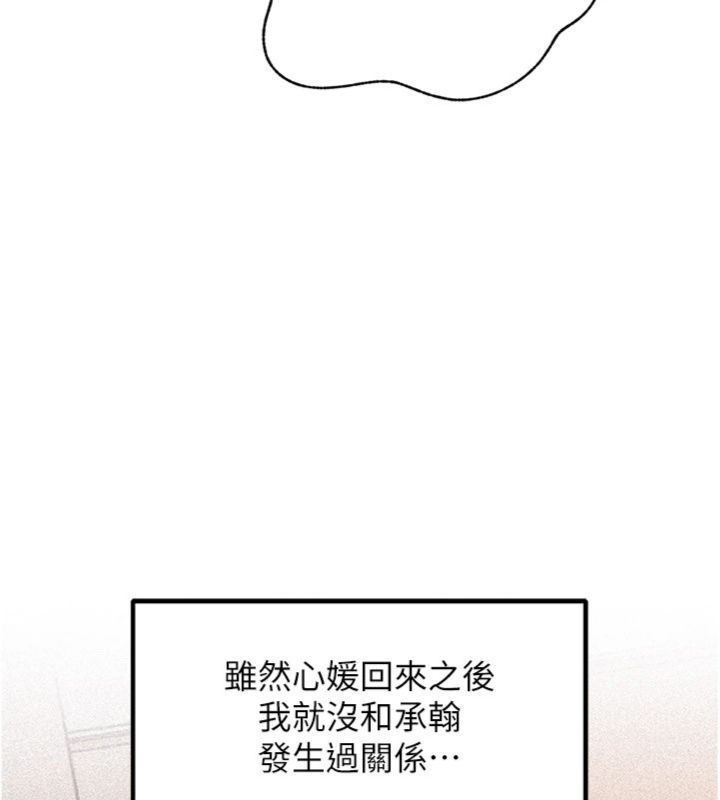 岳母为何那样 - 第100話-岳母飢渴的小穴 - page 64
