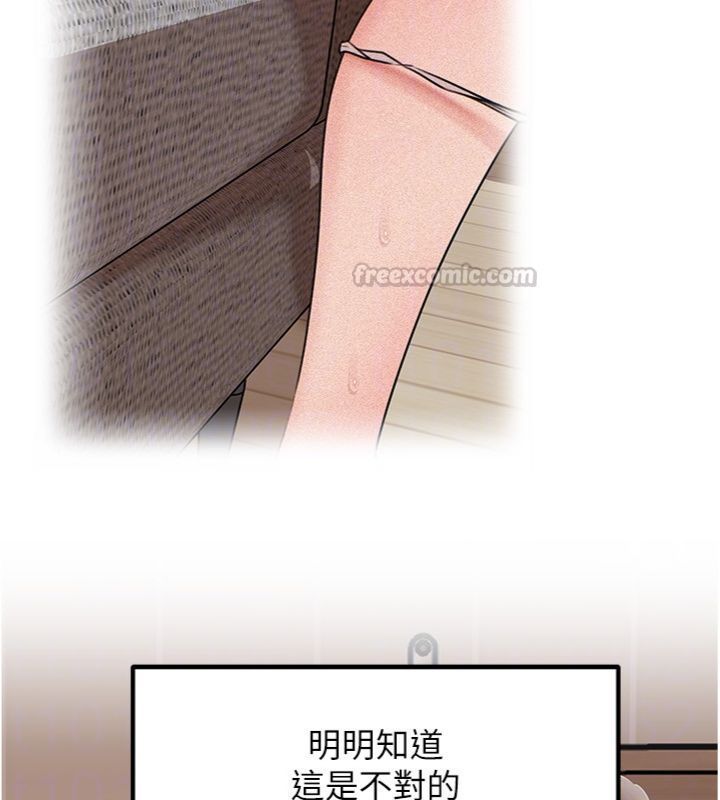 岳母为何那样 - 第100話-岳母飢渴的小穴 - page 75