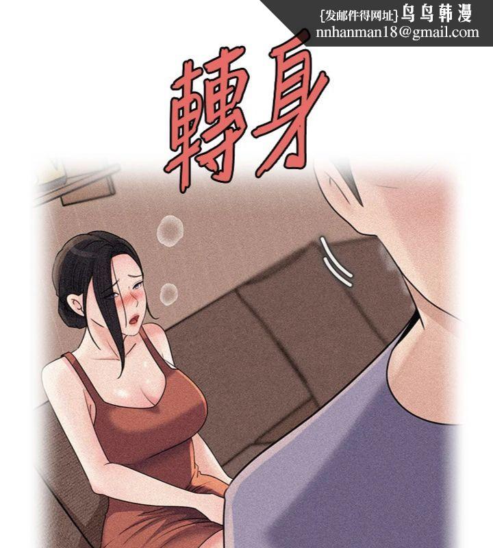 岳母为何那样 - 第100話-岳母飢渴的小穴 - page 84