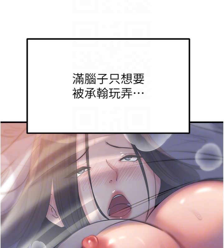 岳母为何那样 - 第100話-岳母飢渴的小穴 - page 93