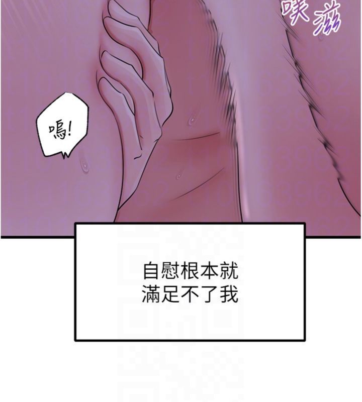 岳母为何那样 - 第100話-岳母飢渴的小穴 - page 102
