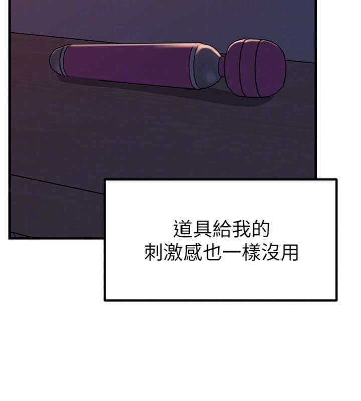 岳母为何那样 - 第100話-岳母飢渴的小穴 - page 104