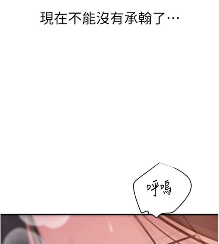 岳母为何那样 - 第100話-岳母飢渴的小穴 - page 114