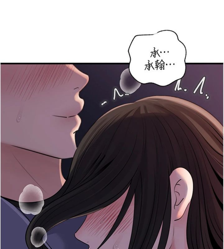 岳母为何那样 - 第100話-岳母飢渴的小穴 - page 137