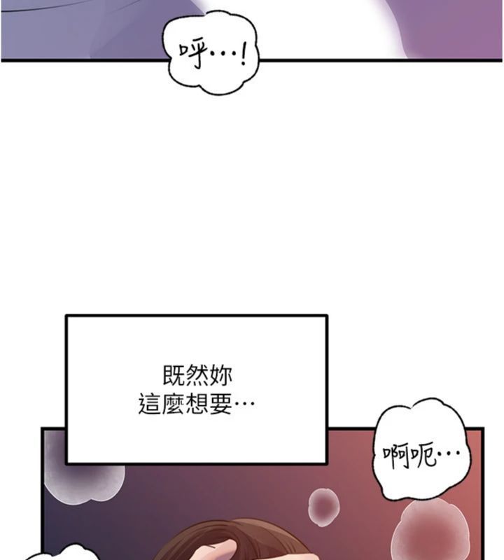 岳母为何那样 - 第100話-岳母飢渴的小穴 - page 146