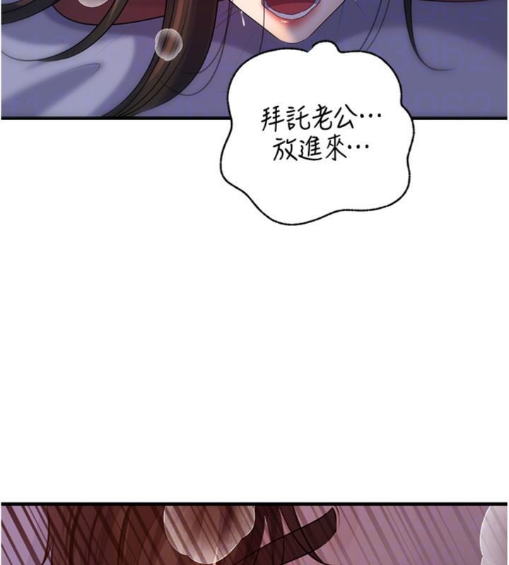 岳母为何那样 - 第100話-岳母飢渴的小穴 - page 152