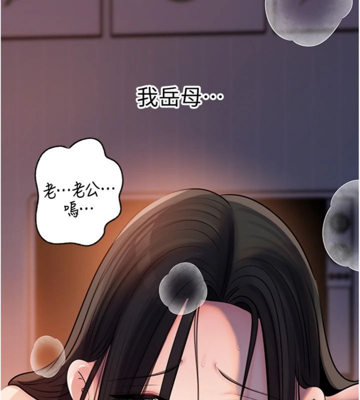岳母为何那样 - 第100話-岳母飢渴的小穴 - page 155
