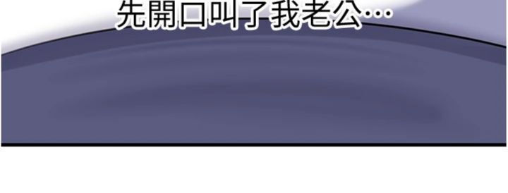 岳母为何那样 - 第100話-岳母飢渴的小穴 - page 157