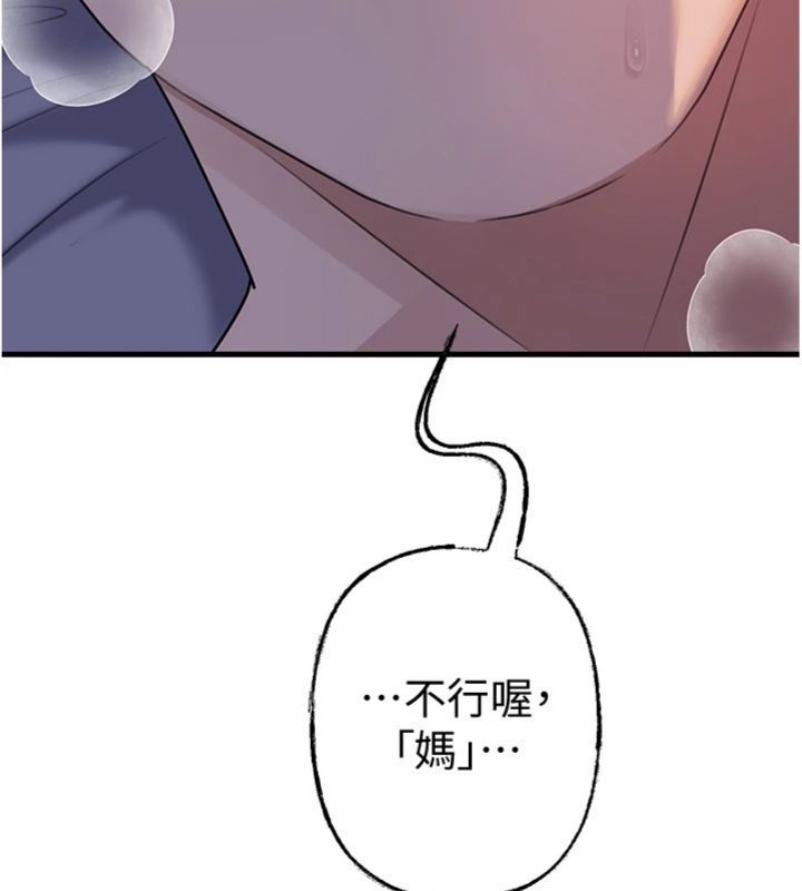 岳母为何那样 - 第100話-岳母飢渴的小穴 - page 159
