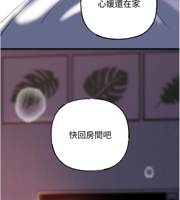 岳母为何那样 - 第100話-岳母飢渴的小穴 - page 164