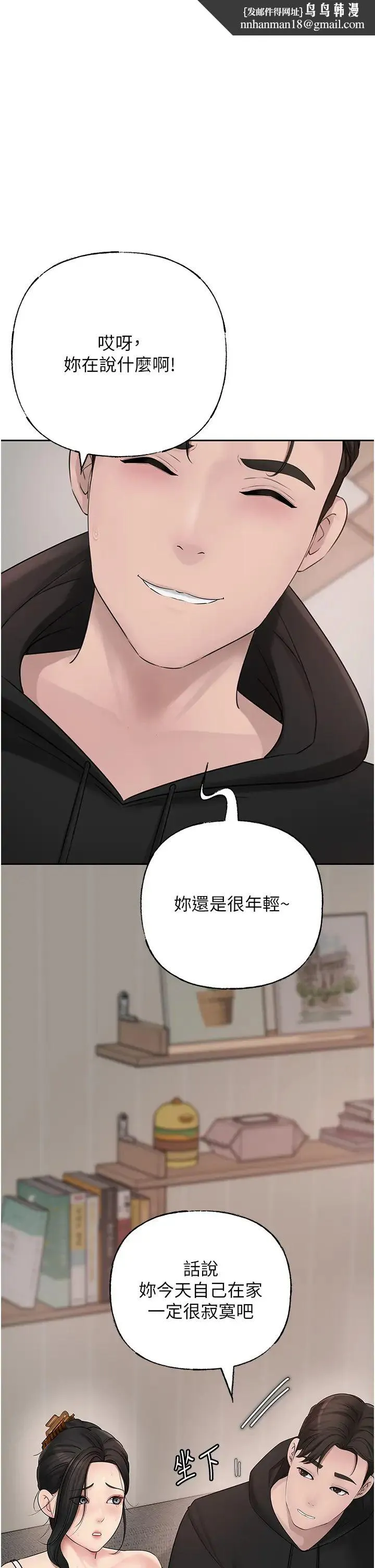 岳母为何那样 - 第12話-被女婿按摩好舒服 - page 1
