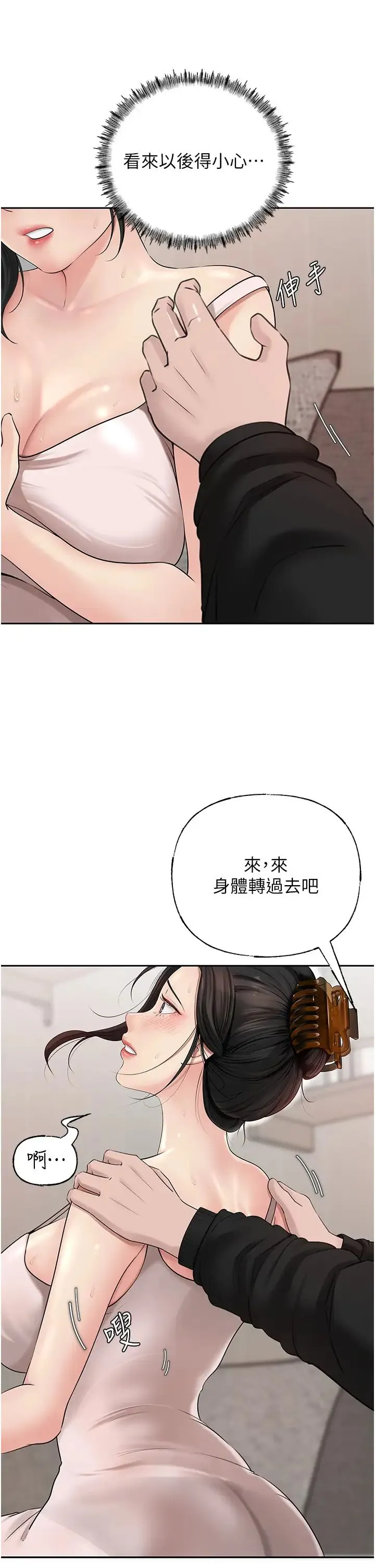 岳母为何那样 - 第12話-被女婿按摩好舒服 - page 4