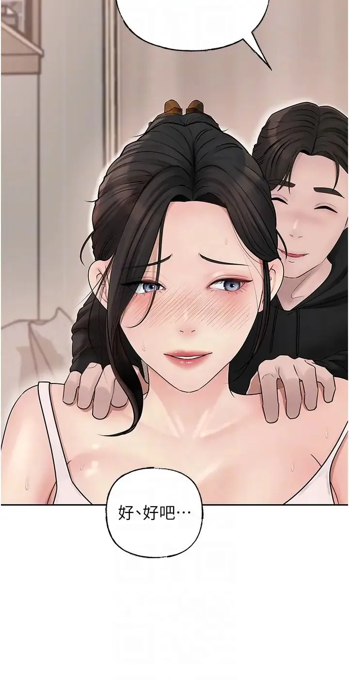 岳母为何那样 - 第12話-被女婿按摩好舒服 - page 6