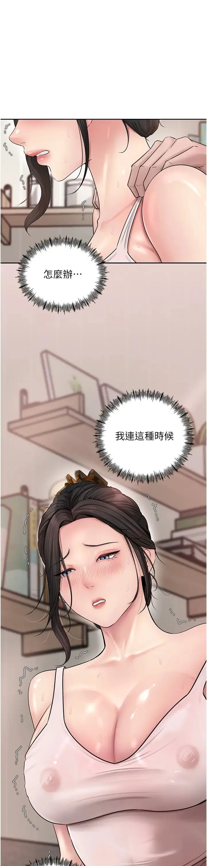 岳母为何那样 - 第12話-被女婿按摩好舒服 - page 11