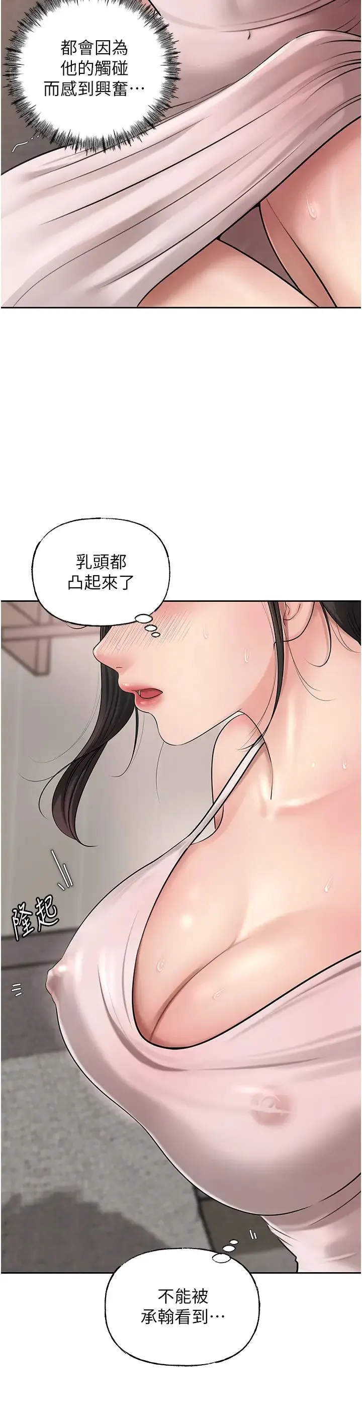 岳母为何那样 - 第12話-被女婿按摩好舒服 - page 12