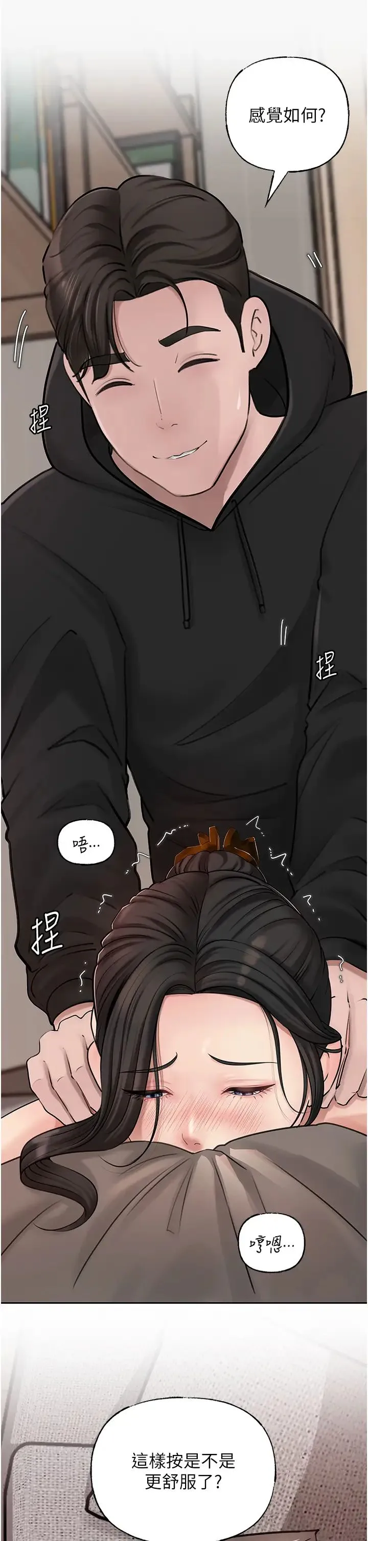 岳母为何那样 - 第12話-被女婿按摩好舒服 - page 16