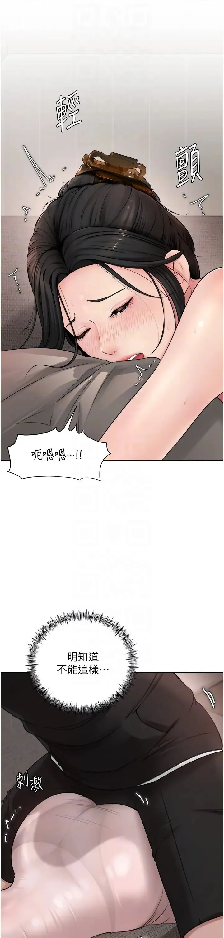 岳母为何那样 - 第12話-被女婿按摩好舒服 - page 22