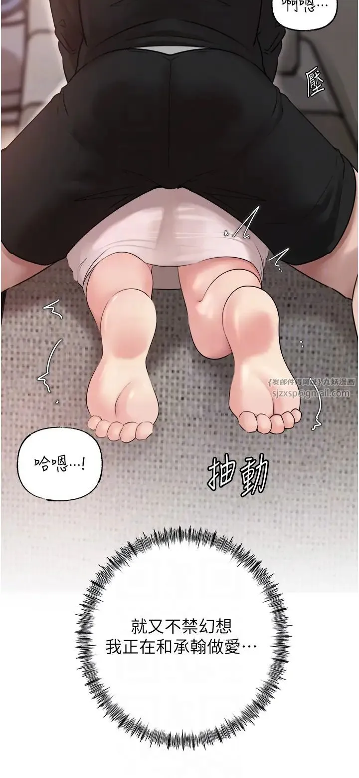 岳母为何那样 - 第12話-被女婿按摩好舒服 - page 24