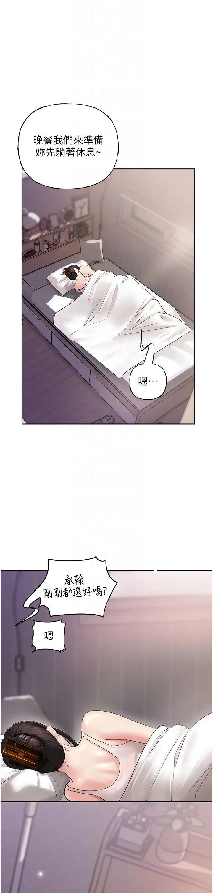 岳母为何那样 - 第12話-被女婿按摩好舒服 - page 34