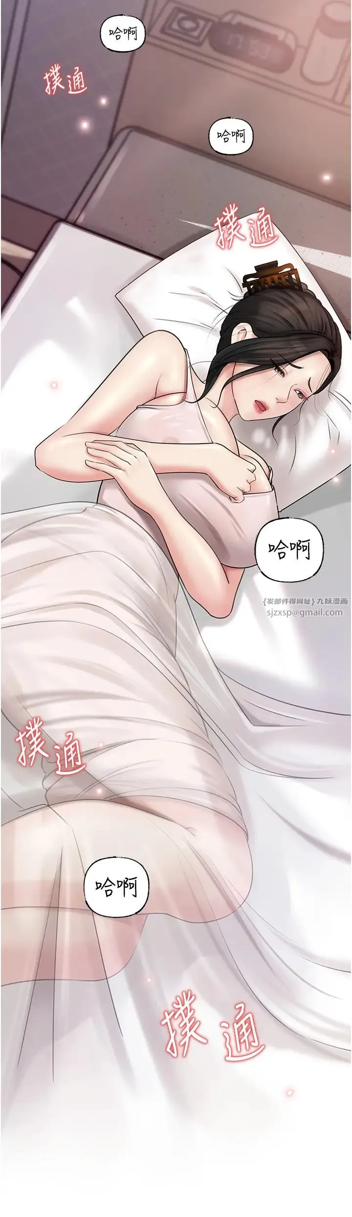 岳母为何那样 - 第12話-被女婿按摩好舒服 - page 35