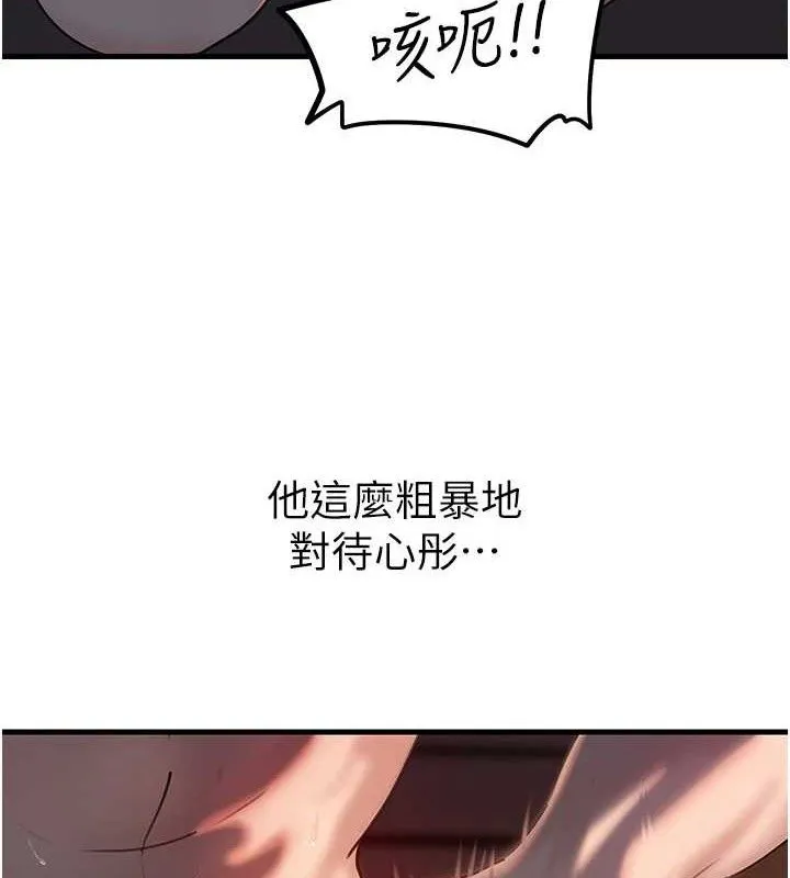 岳母为何那样 - 第49話-失職的母親 - page 4