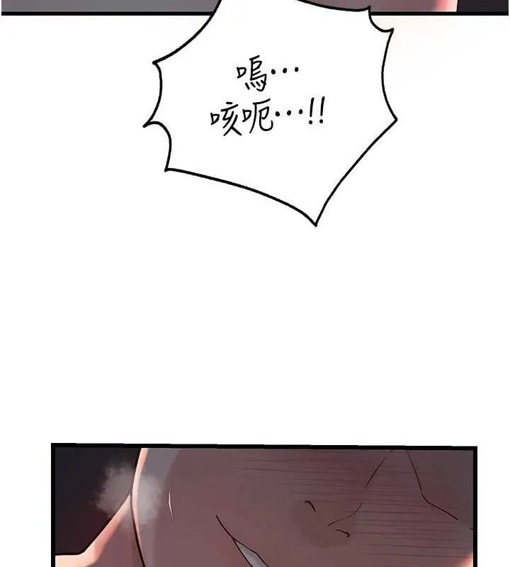 岳母为何那样 - 第49話-失職的母親 - page 6