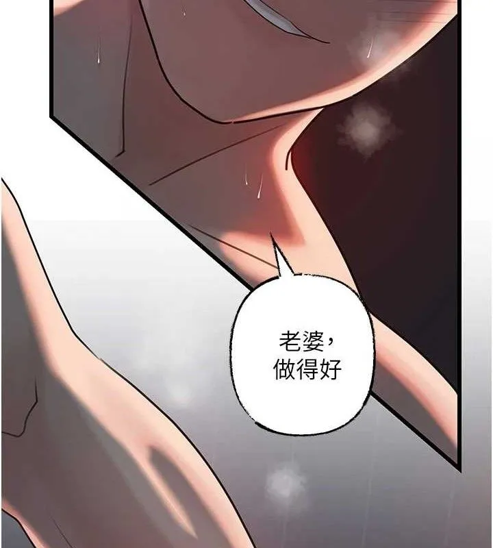 岳母为何那样 - 第49話-失職的母親 - page 7