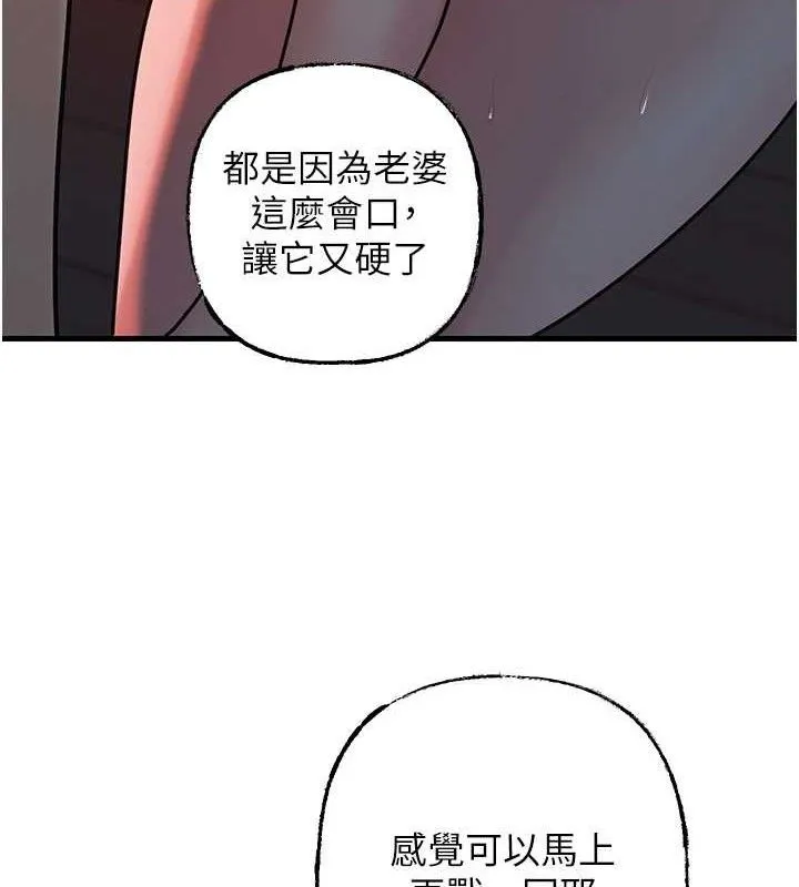 岳母为何那样 - 第49話-失職的母親 - page 10