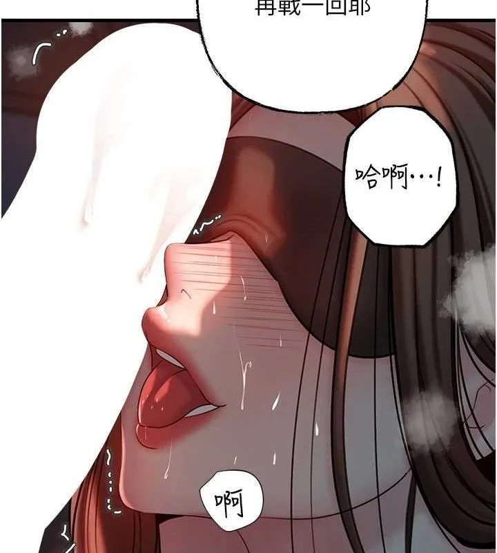 岳母为何那样 - 第49話-失職的母親 - page 11
