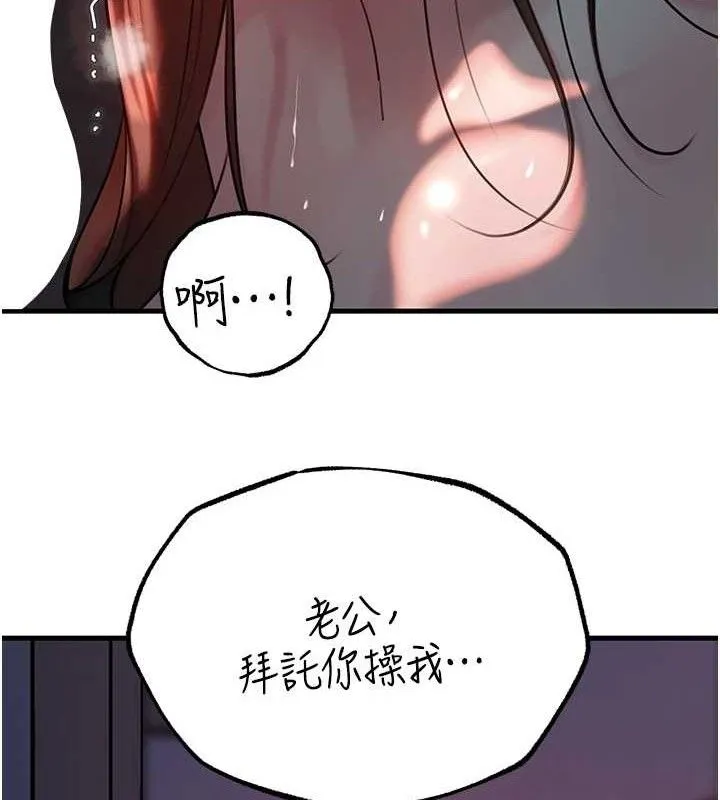 岳母为何那样 - 第49話-失職的母親 - page 12