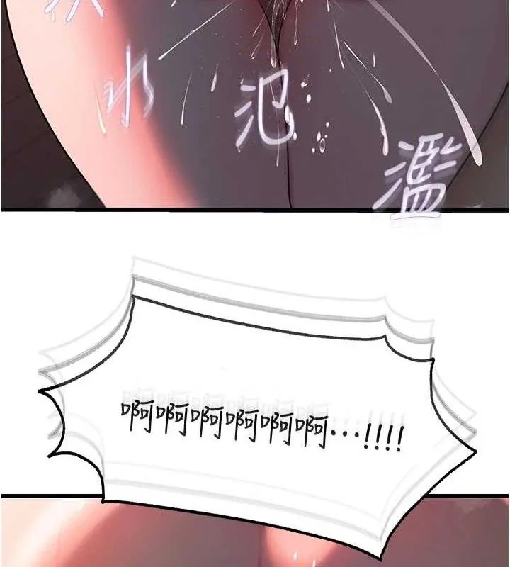 岳母为何那样 - 第49話-失職的母親 - page 24