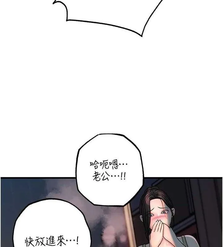 岳母为何那样 - 第49話-失職的母親 - page 29