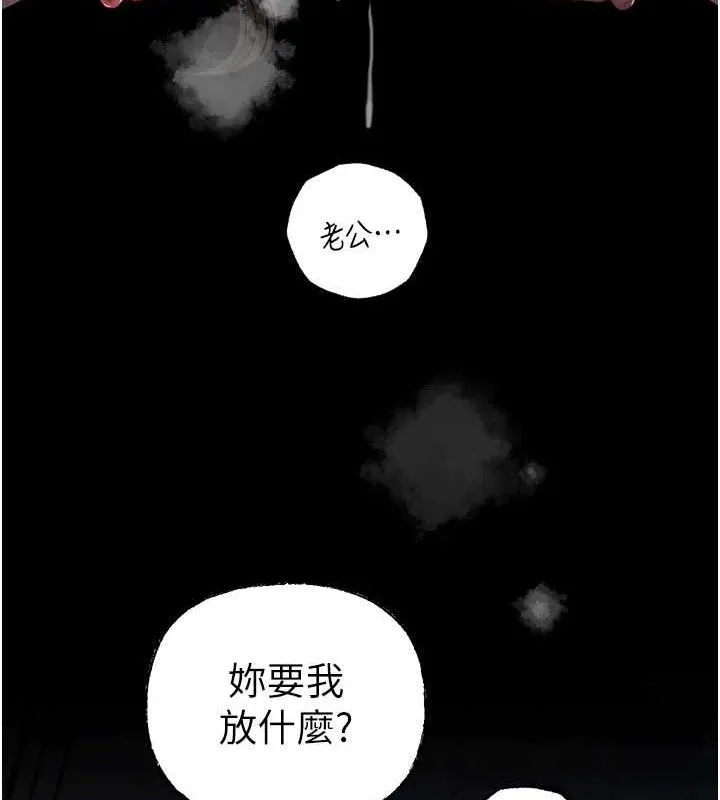 岳母为何那样 - 第49話-失職的母親 - page 40