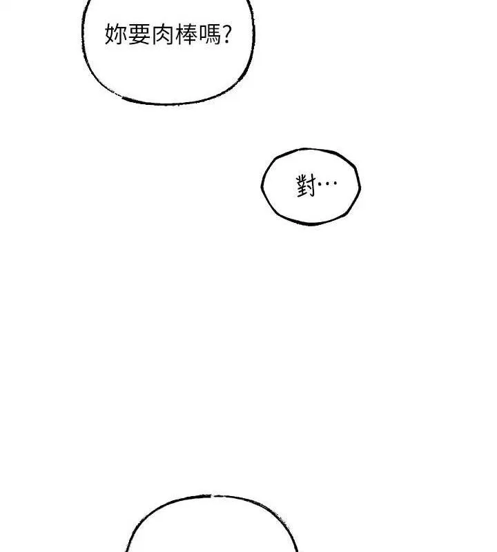 岳母为何那样 - 第49話-失職的母親 - page 43