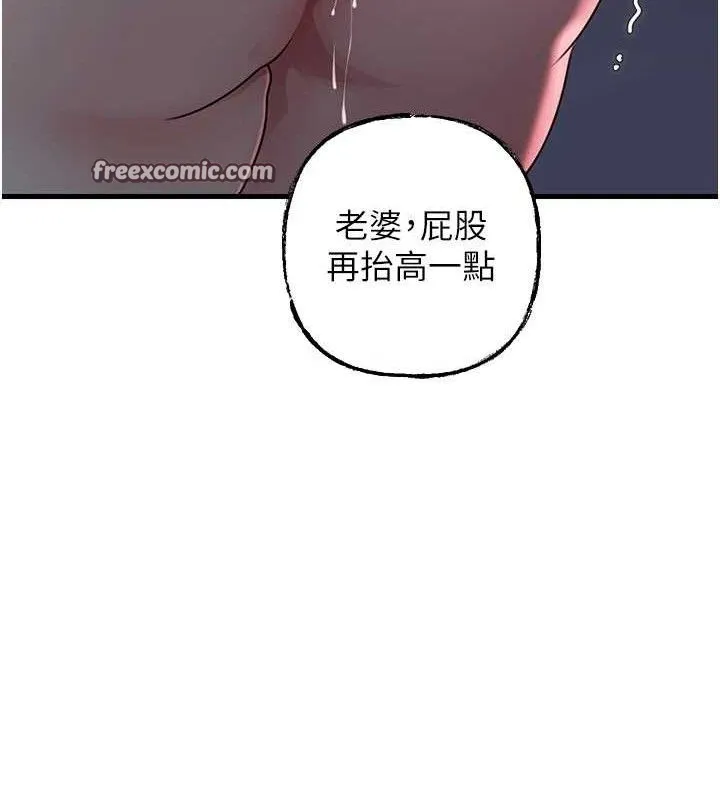 岳母为何那样 - 第49話-失職的母親 - page 45